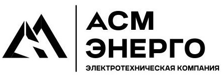лого АСМ Энерго222.jpg